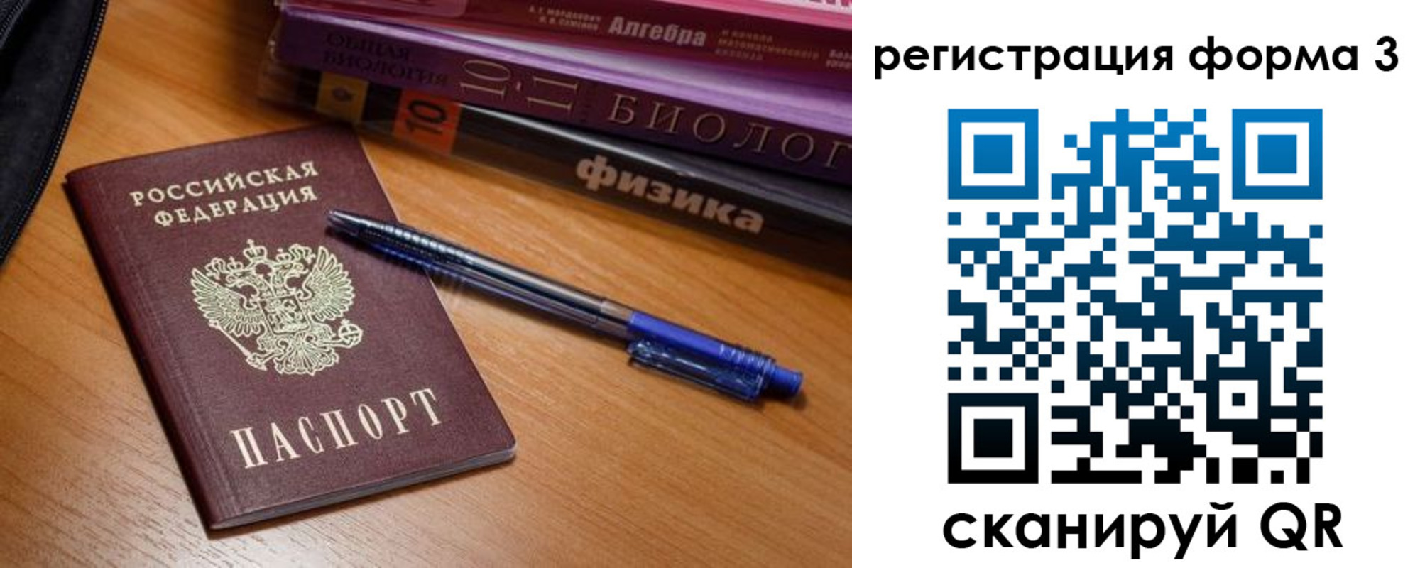 временная регистрация в квартире в Светлограде