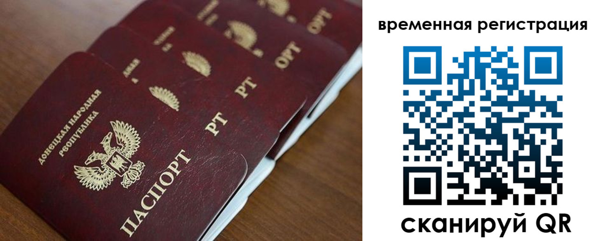 временная регистрация в Светлограде